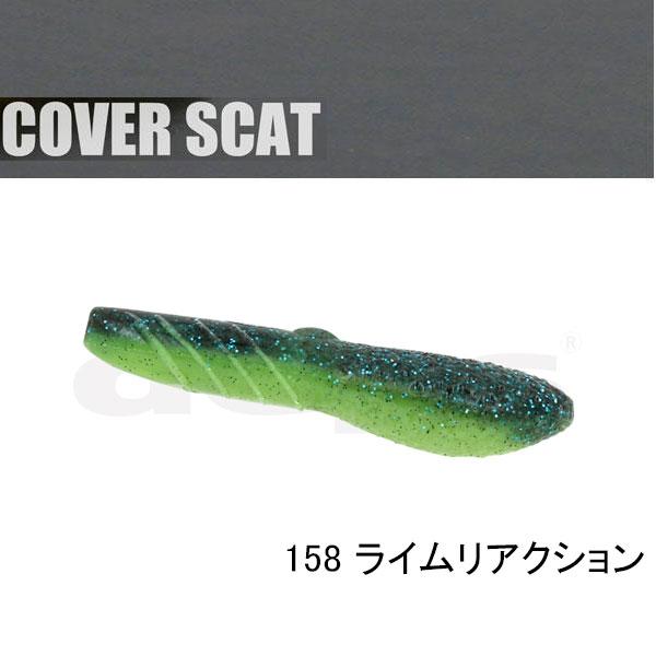 deps（デプス） カバースキャット 3.5インチ ネコポス対応商品 : ギル