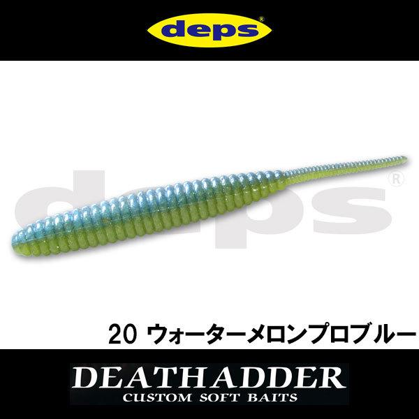 流行に デプス デスアダー 6インチ ノンソルト ネコポス対応商品 Academydosaber Com