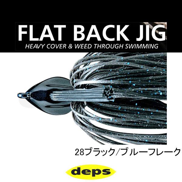 ○新品8個セット○デプス フラットバックジグ○3/8オンス シリコン