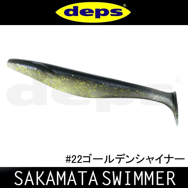 deps（デプス） サカマタスイマー 5.3インチ ネコポス対応商品