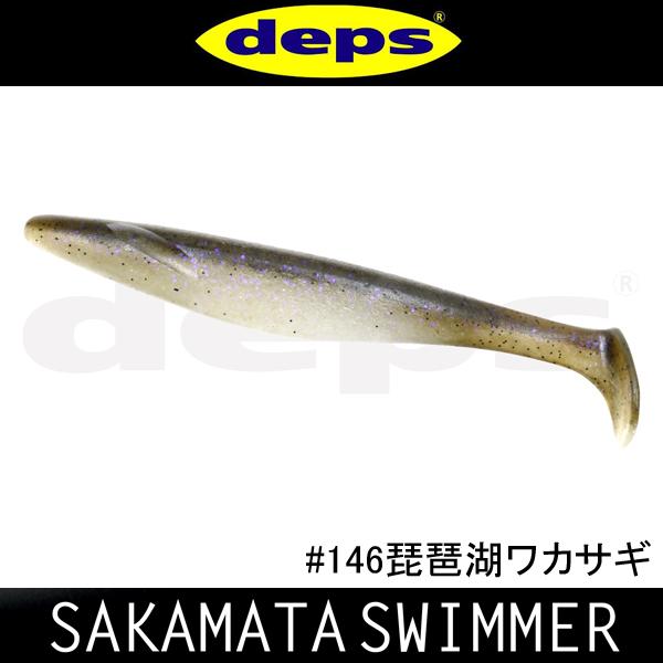 deps（デプス） サカマタスイマー 5.3インチ ネコポス対応商品
