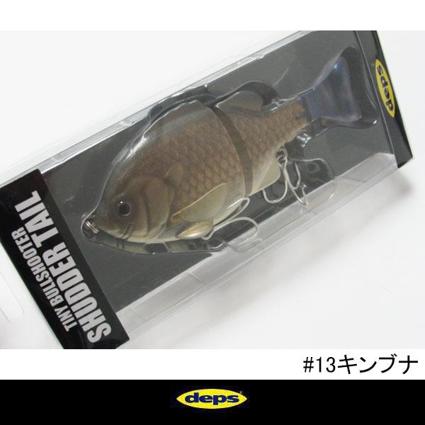 deps デプス タイニーブルシューター・シャダーテール ネコポス