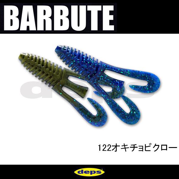 deps（デプス） バルビュータ 3.5インチ ネコポス対応商品 : ギル