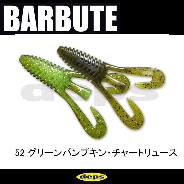 deps（デプス） バルビュータ 3.5インチ ネコポス対応商品 : ギル