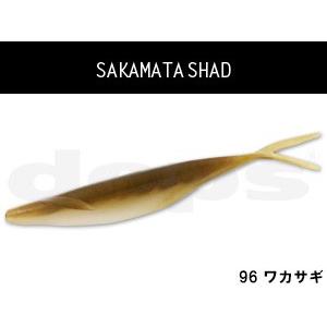deps（デプス） サカマタシャッド 8インチ ネコポス対応商品 : ギル