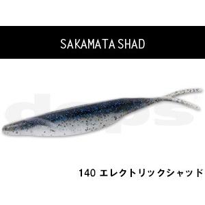 deps（デプス） サカマタシャッド 8インチ ネコポス対応商品 : ギル