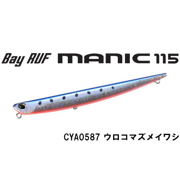 DUO(ルアー) デュオ ベイルーフ マニック115 ネコポス対応商品 DUO(ルアー) デュオ ベイルーフ マニック115 ネコポス対応商品