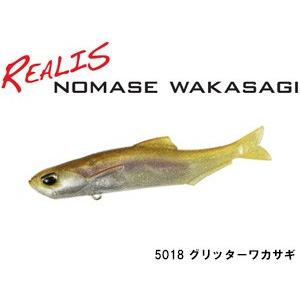 デュオ　レアリス ノマセワカサギ　ネコポス対応商品｜gill｜03