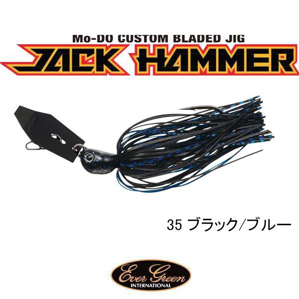 専用 出品 エバーグリーンJACK HAMMER Mo-Do 1/2oz EverGreen（エバーグリーン） Mo-Do ジャックハンマー1/2oz ネコポス