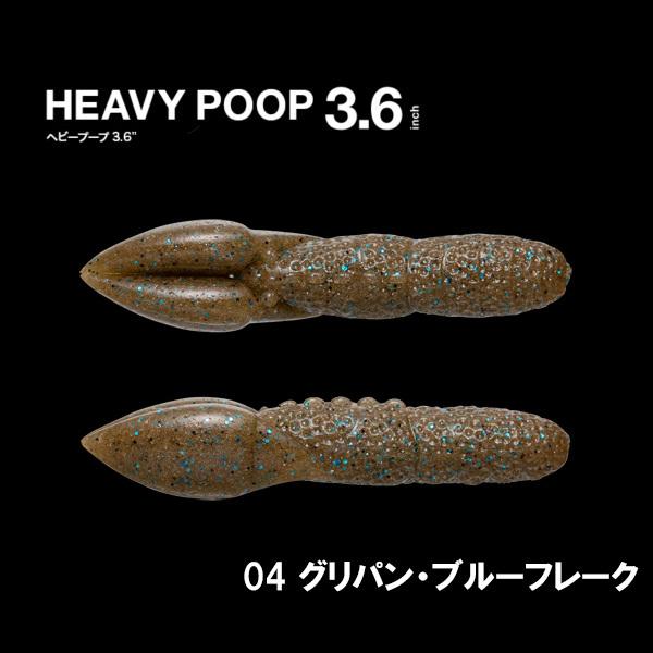 【特価品】フィッシュアロー　ヘビープープ3.6" 　ネコポス対応商品｜gill｜04