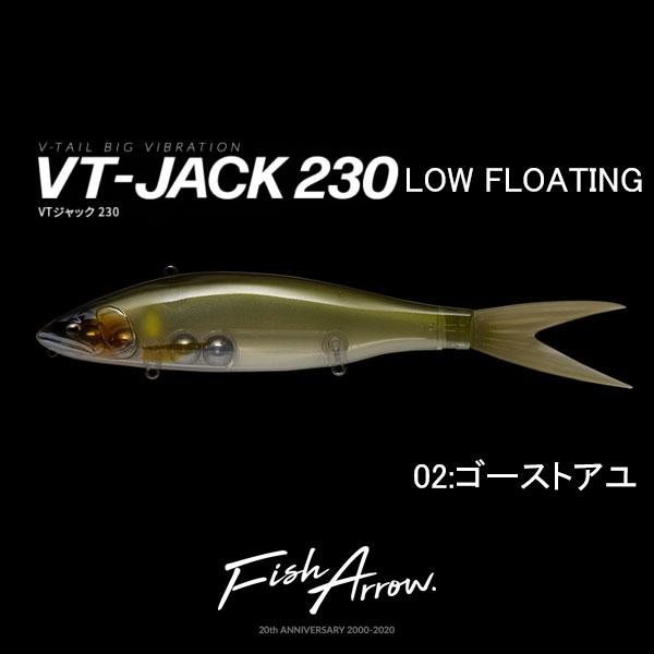 フィッシュアロー】クラッシュ9のVテール搭載ビッグベイト「VT