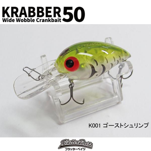 完売しました！【ギル神田店】フラッターベイツ「クラバー50」入荷