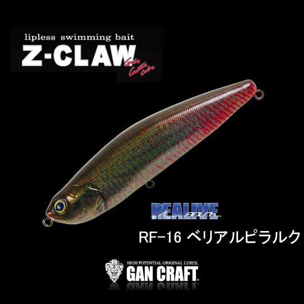 ギル神田店】久々の再入荷！ガンクラフト「Z-CLAW（Zクロウ