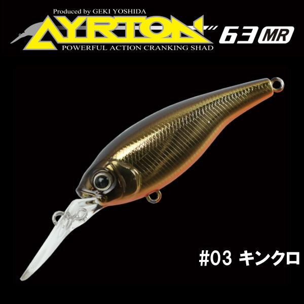 GAN CRAFT（ガンクラフト） アイルトン63MR ネコポス対応商品 : ギル