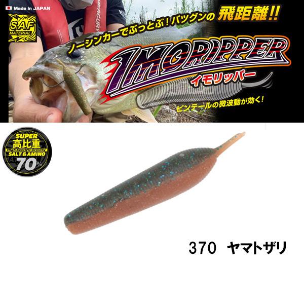 ジークラック イモリッパー95 SUPER高比重 ネコポス対応商品 : ギル