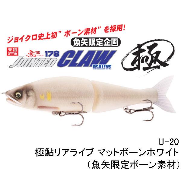 GAN CRAFT ガンクラフト 鮎邪 ジョインテッドクロー178・リア GAN CRAFT ガンクラフト 鮎邪 ジョインテッドクロー178・リア