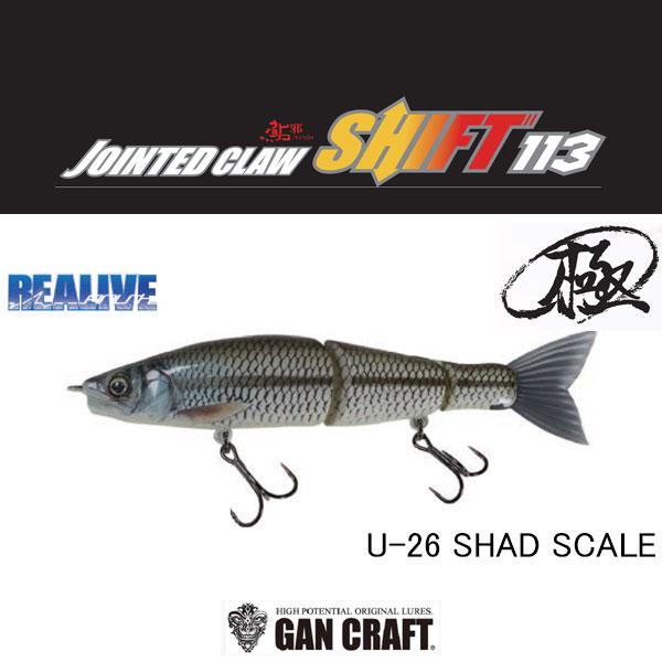 GAN CRAFT ガンクラフト 鮎邪ジョインテッドクローシフト113 極 GAN CRAFT ガンクラフト 鮎邪ジョインテッドクローシフト113 極