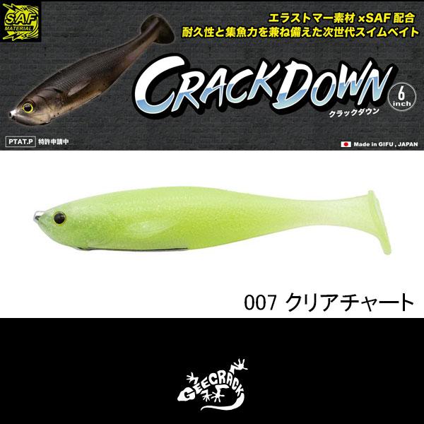 GEECRACK（ジークラック） クラックダウン 6インチ ネコポス対応商品