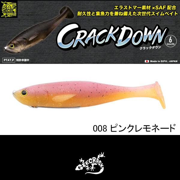 GEECRACK（ジークラック） クラックダウン 6インチ ネコポス対応商品