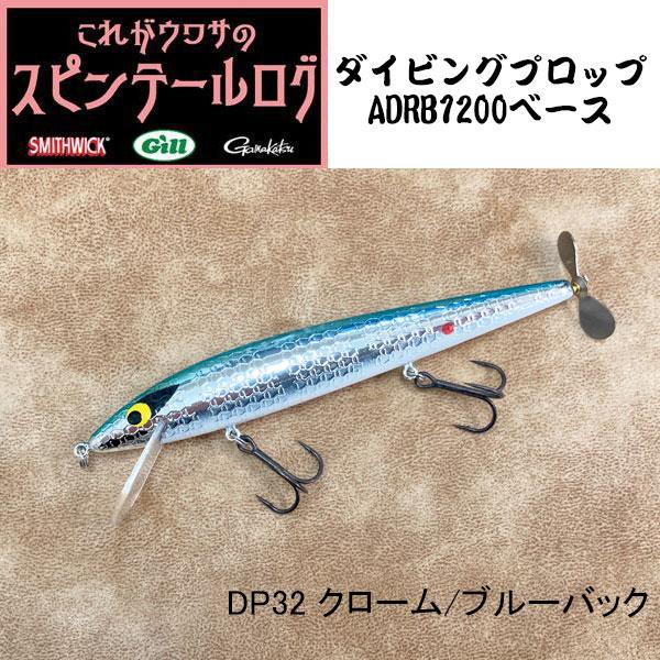 スミスウィック（SMITHWICK） GILLオリジナルチューン スピンテール