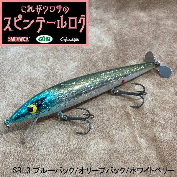 スミスウィック GILLオリジナルチューン スミスウィック スピン