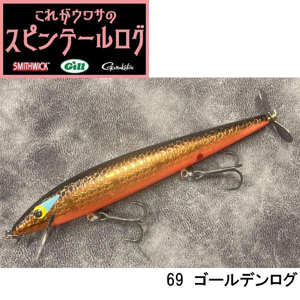 GILLオリジナルチューン　スミスウィック スピンテールログ　ネコポス対応商品｜gill｜07