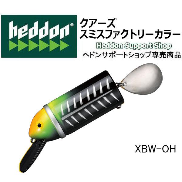 Heddon ヘドン クアーズ（X9411) スミスファクトリーカラー ネコポス