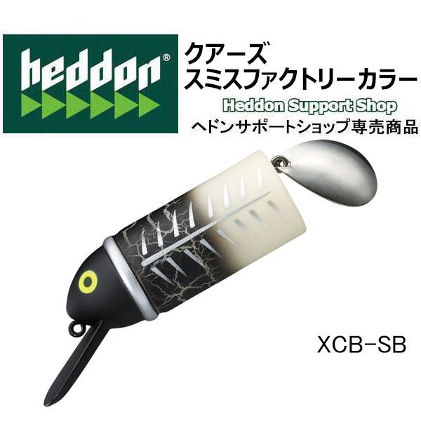 Heddon ヘドン クアーズ（X9411) スミスファクトリーカラー ネコポス