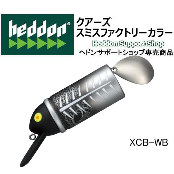 Heddon ヘドン クアーズ（X9411) スミスファクトリーカラー ネコポス