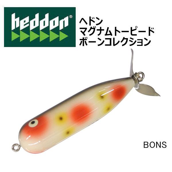 Heddon ヘドン マグナムトーピード（X0362） ボーンコレクション