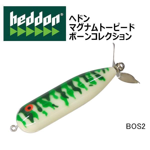 Heddon ヘドン マグナムトーピード（X0362） ボーンコレクション