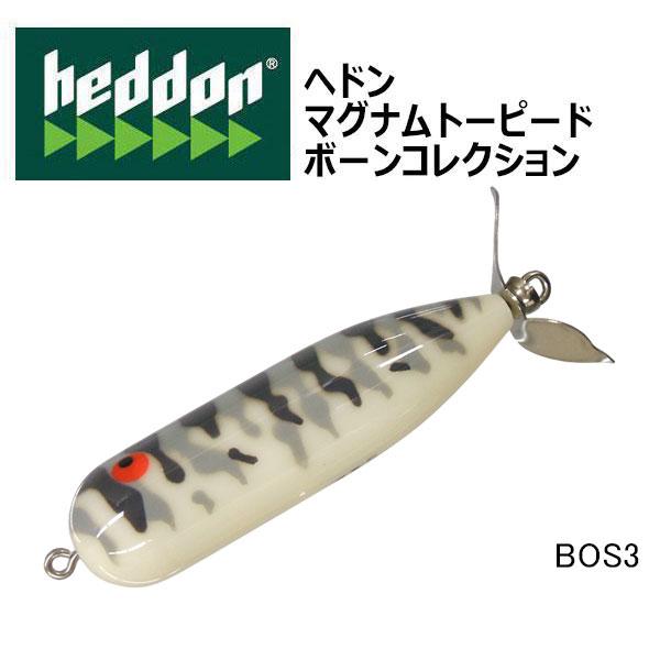 Heddon ヘドン マグナムトーピード（X0362） ボーンコレクション
