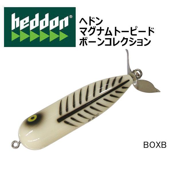 Heddon ヘドン マグナムトーピード（X0362） ボーンコレクション