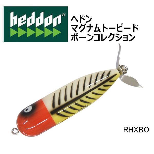 Heddon ヘドン マグナムトーピード（X0362） ボーンコレクション