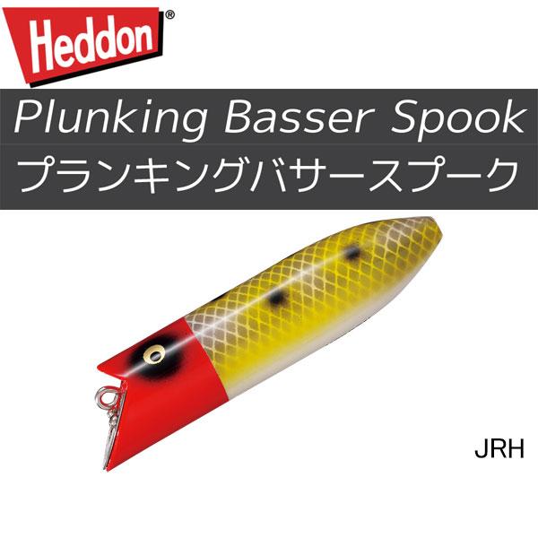 ヘドン　プランキングバサー　スプーク　オリカラ ② ヘドンのプランキング バサー スプーク｜アメリカン釣具通販NEST
