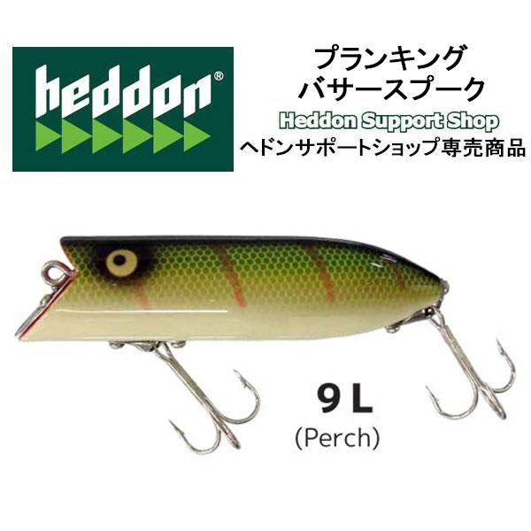 Heddon ヘドン プランキングバサースプーク スミスファクトリー Heddon ヘドン プランキングバサースプーク スミスファクトリー