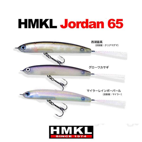 HMKL（ハンクル） ハンクルジョーダン65 ネコポス対応商品 : ギル