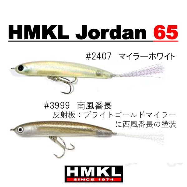 希少・HMKL Shad BONE ver. M.A.T 全7色セット ハンクル シャッド色々