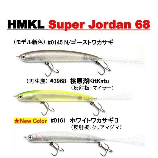 HMKL（ハンクル） スーパージョーダン68 ネコポス対応商品 : ギル