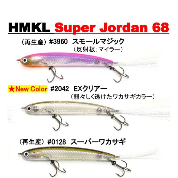 HMKL（ハンクル） スーパージョーダン68 ネコポス対応商品 : ギル