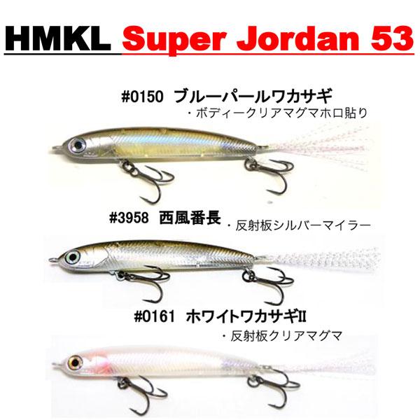HMKL（ハンクル） スーパージョーダン53 ネコポス対応商品 : ギル