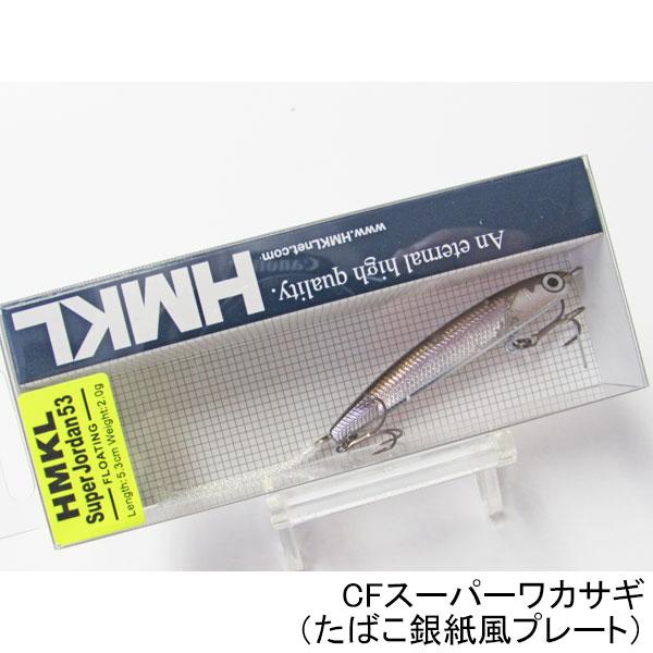 HMKL（ハンクル） スーパージョーダン53 ネコポス対応商品 : ギル