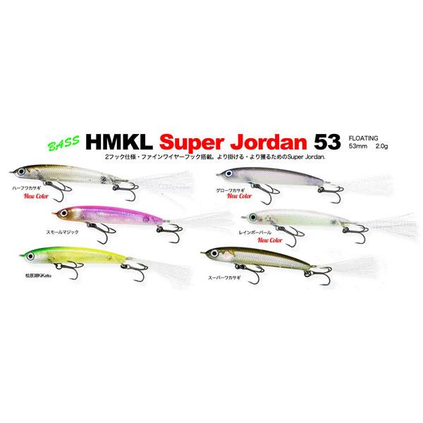 HMKL（ハンクル） スーパージョーダン53 ネコポス対応商品 : ギル