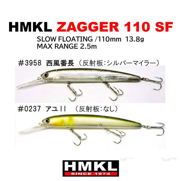 HMKL（ハンクル） ザッガー 110SF ネコポス対応商品 : ギル Yahoo店