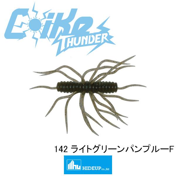 ハイドアップ　コイケ コイケサンダーL HIDEUP ハイドアップ