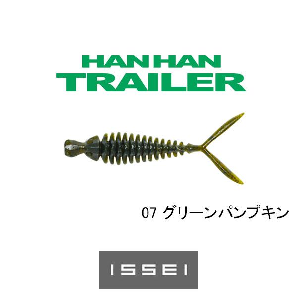 ギル神田店】伝説のワームが待望の復刻！一誠「ハンハントレーラー