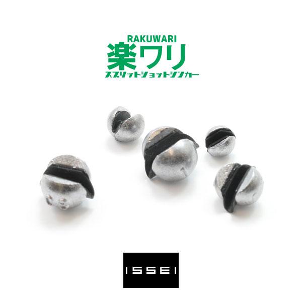 一誠 楽ワリ スプリットショットシンカー ネコポス対応商品 : ギル Yahoo店 - 通販 - Yahoo!ショッピング