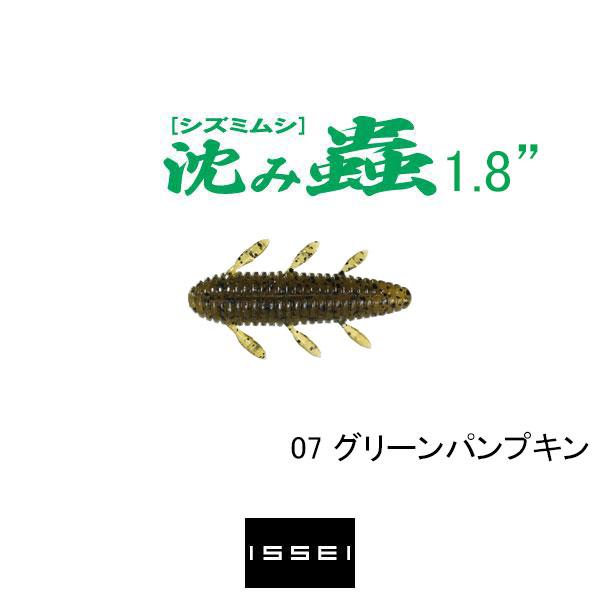 沈み蟲1.8 2.2　15袋セット 一誠 沈み蟲 1.8インチ ネコポス対応商品 : ギル Yahoo店 - 通販