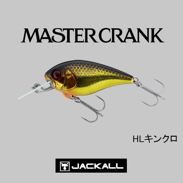 JACKALL（ジャッカル） マスタークランク47 MR ネコポス対応商品