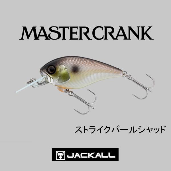 JACKALL（ジャッカル） マスタークランク47 MR ネコポス対応商品